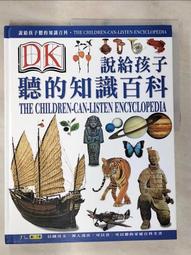 二手 長鴻 百草 守護靈奇談∼那個男孩與他的神樹守護者∼上 歷史價格詳細信息