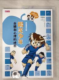 【露天書寶二手書T1/少年童書_DU2】大自然的絕妙點子: 學習生物的超級本領_克莉絲汀.史利特(Christine Schlitt)作; 裘貝勒.區克-布納曼(Jo Pelle Kuker-Bunermann), 史提凡妮.沙恩貝格(St 歷史價格詳細信息