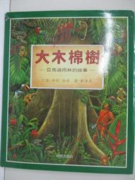 馬利亞的泣訴 /柯姆．托賓 歷史價格詳細信息