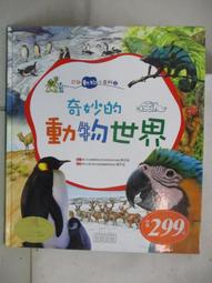 奇妙動物的 飼養方法 歷史價格詳細信息