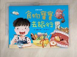 食物寶寶去旅行【核心書店】 歷史價格詳細信息