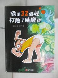 我用打工學習這個世界：有關挫折、辛酸、老闆、現實社會，以及工作的27種樣貌 歷史價格詳細信息