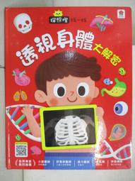 探照燈找一找：探索動物【金石堂】 歷史價格詳細信息