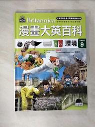 漫畫大英百科【科技9】：自駕車/BomBom Story 三采文化 歷史價格詳細信息