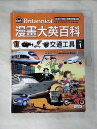 漫畫大英百科【科技4】：電腦與資訊科學【城邦讀書花園】 歷史價格詳細信息