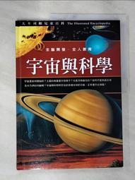 宇宙科學史，從地心說開始向天空的探究！島宇宙理論×造父變星發現×無止盡永恆暴脹 歷史價格詳細信息