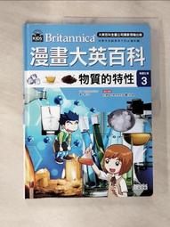 漫畫大英百科【物理化學3】：物質的特性/BomBom Story【城邦讀書花園】 歷史價格詳細信息