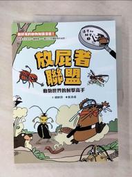 達克比辦案3：放屁者聯盟 動物世界的射擊高手 歷史價格詳細信息