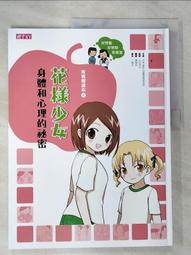 花樣少女身體和心理的祕密 歷史價格詳細信息