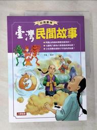 少年讀臺灣：臺灣史 歷史價格詳細信息