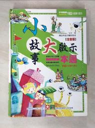 一本就通！小學生高分作文萬用寫作工具箱：基礎篇【附引導寫作題庫＋200個必學詞彙】 歷史價格詳細信息