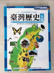 【幼福】 臺灣歷史一本通(平裝版)【丹爸】[現貨] 歷史價格詳細信息