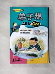 二手書 弟子規 +光碟 歷史價格詳細信息
