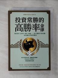 《巴菲特的勝券在握之道：在負利率時代，存錢不如存股的4大滾雪球投資法》博客來電子書，售後不退【水月旺】 歷史價格詳細信息