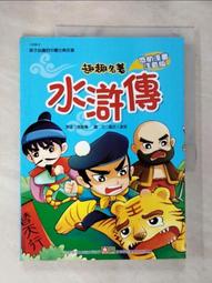 《 水滸傳》施耐庵 國正 泛黃 無畫記09Y 歷史價格詳細信息