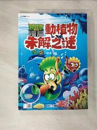 ※※植物大戰殭屍 花園戰爭※※ Origin平台 Plants vs Zombies: Garden Warfare 歷史價格詳細信息