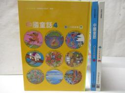 中國童話故事（上） 小故事大道理，從趣味中學習 1 2 3 4 5 0 / 0  作者：將門文物出版有限公司編輯部 出版 歷史價格詳細信息