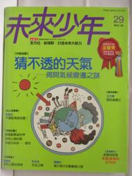 【露天書寶二手書T1/少年童書_DJ1】大家來玩捉迷藏_誰最漂亮_國王來了等_5本合售_附光碟 歷史價格詳細信息