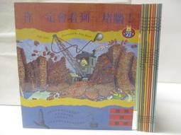 【露天書寶二手書T1/少年童書_DJ1】大家來玩捉迷藏_誰最漂亮_國王來了等_5本合售_附光碟 歷史價格詳細信息