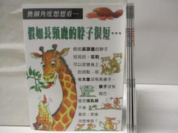 換個角度看世界人生可以不憂慮[二手書_良好]3115 TAAZE讀冊生活 歷史價格詳細信息