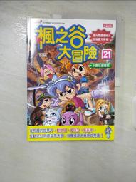 《少年小樹之歌》ISBN:9579278571│小知堂 姚宏昌, 佛瑞斯特‧卡特 無劃記 109F 歷史價格詳細信息