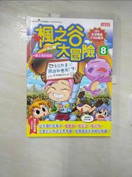 《少年小樹之歌》ISBN:9579278571│小知堂 姚宏昌, 佛瑞斯特‧卡特 無劃記 109F 歷史價格詳細信息