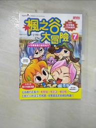 《少年小樹之歌》ISBN:9579278571│小知堂 姚宏昌, 佛瑞斯特‧卡特 無劃記 109F 歷史價格詳細信息