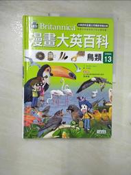 【露天書寶二手書T1/少年童書_DYY】漫畫大英百科【生物地科4】：兩棲類與爬蟲類_Bombom story, 徐月珠 歷史價格詳細信息