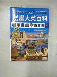 【露天書寶二手書T1/少年童書_DYY】漫畫大英百科【生物地科4】：兩棲類與爬蟲類_Bombom story, 徐月珠 歷史價格詳細信息