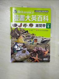 【露天書寶二手書T1/少年童書_DYY】漫畫大英百科【生物地科4】：兩棲類與爬蟲類_Bombom story, 徐月珠 歷史價格詳細信息