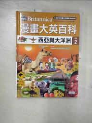 【露天書寶二手書T1/少年童書_DYY】漫畫大英百科【生物地科4】：兩棲類與爬蟲類_Bombom story, 徐月珠 歷史價格詳細信息
