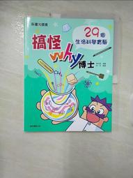 【二手書】搞怪聖誕節 蝙蝠 口袋書 -萌物聚集地- 歷史價格詳細信息