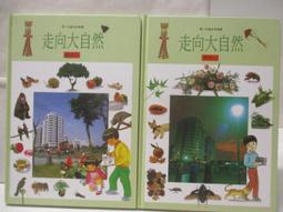 【露天書寶二手書T1/少年童書_DD5】台灣文化一萬年!?_吳密察/總策劃, 劉素珍/漫畫繪製, 許豐明/劇本編寫, 文魯彬/英文版策劃, 耿柏瑞/英文翻譯 歷史價格詳細信息