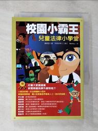 學校、法律、地方社會─宋元的學產糾紛與爭訟(文史叢刊150) 歷史價格詳細信息