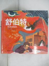 【露天書寶二手書T1/少年童書_DZT】高_與名人偉人對話(1)釋迦牟尼_孔子_亞歷山大等_13本合售 歷史價格詳細信息