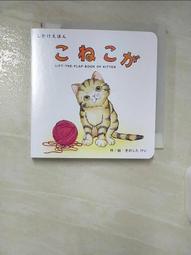 【露天書寶二手書T1/少年童書_BJ6】こねこが_日文_きのしたけい 價格比較,價格查詢,歷史價格詳細信息