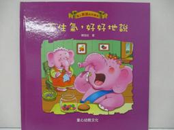 童書繪本 愛 生活 學習《 紙飛機 》福維歐.戴斯塔 圖文出版 無劃記D72 歷史價格詳細信息