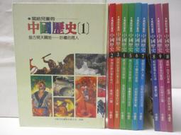 少年讀歷史1 ：皇帝陛下的成績單 歷史價格詳細信息