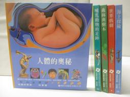 5本合售 探索家園：偕大地悠遊河流，台灣河流 探索家園《台灣我的家 棲地 秋雨文化 童書繪本 68E 歷史價格詳細信息