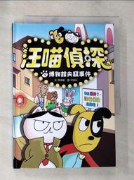 偵探汪爾摩斯1：皇家珠寶案（推廣閱讀價199元限量版）/提姆．柯林斯【城邦讀書花園】 歷史價格詳細信息
