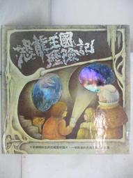 恐龍王國歷險記：神奇隕石 歷史價格詳細信息