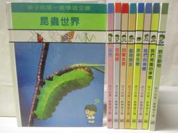孩子的第一套「學思達小學堂」繪本 (共5冊)【城邦讀書花園】 歷史價格詳細信息