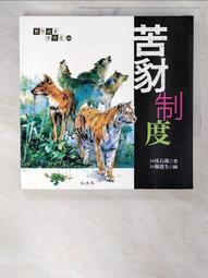 石榴苦伕[精裝] 雲林縣文化局 婆婆的口述故事 日治時期生活 石榴火車站 不凡的生命故事 五南文化廣場 政府出版品 繪本 歷史價格詳細信息