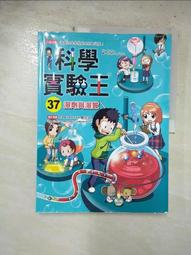 科學實驗王37:溶劑與溶質 歷史價格詳細信息