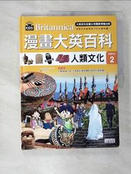 【人類文化】漫畫科學探索系列：十萬個為什麼/交通工具演進/科學大奧祕/動植物神祕生態/鳥類特異能力/發明由來(6本任選 歷史價格詳細信息