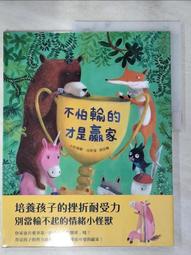 不管輸贏都愛你：小野與四個孫子的生活陪伴日記/小野【城邦讀書花園】 歷史價格詳細信息