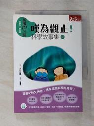 嘆為觀紙—南投縣紙藝發展史 歷史價格詳細信息