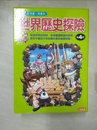 少年讀歷史4：大才子這一班【金石堂】 歷史價格詳細信息