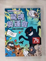 天擇：猶太人的故事 歷史價格詳細信息