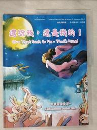 我是貓，還是兔？[精裝] 歷史價格詳細信息